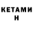 Метадон methadone __demon__ demon