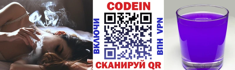 Codein Purple Drank  блэк спрут ТОР  Шлиссельбург  продажа наркотиков 