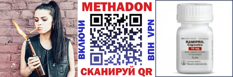 Метадон мёд  Шлиссельбург 
